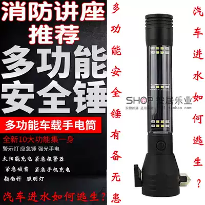 Car safety hammer car multi-function flashlight car self-rescue escape hammer window breaker fire emergency rescue Hammer