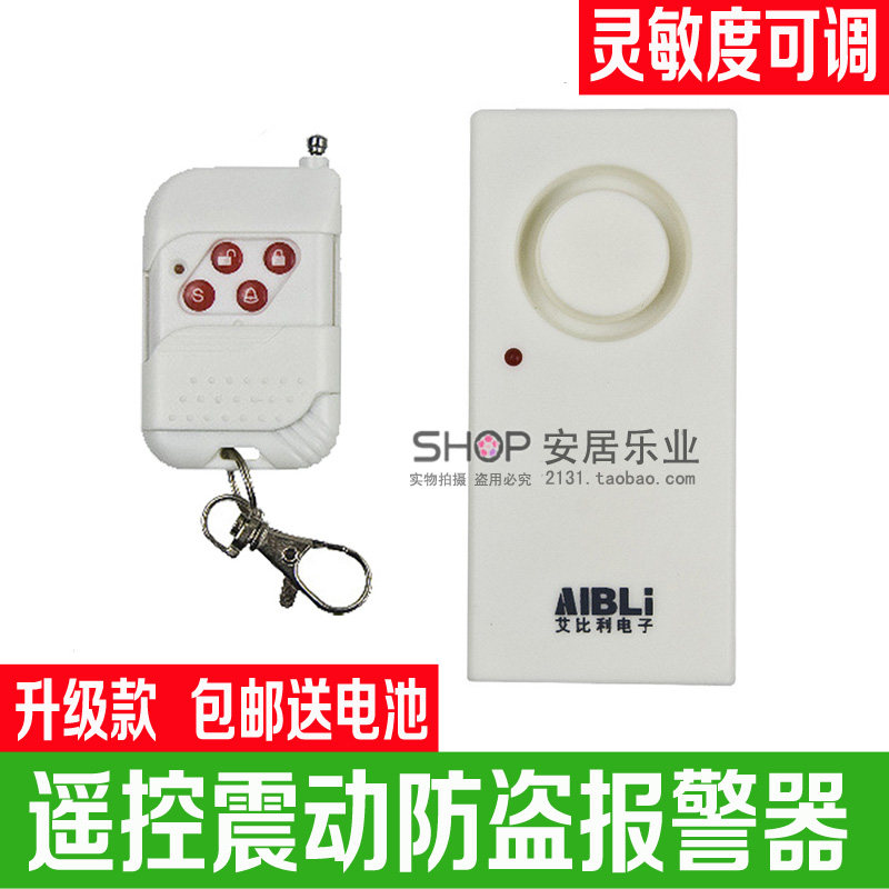 Anti-pry door vibration alarm Door and window household anti-theft alarm Vibration detection anti-theft anti-theft