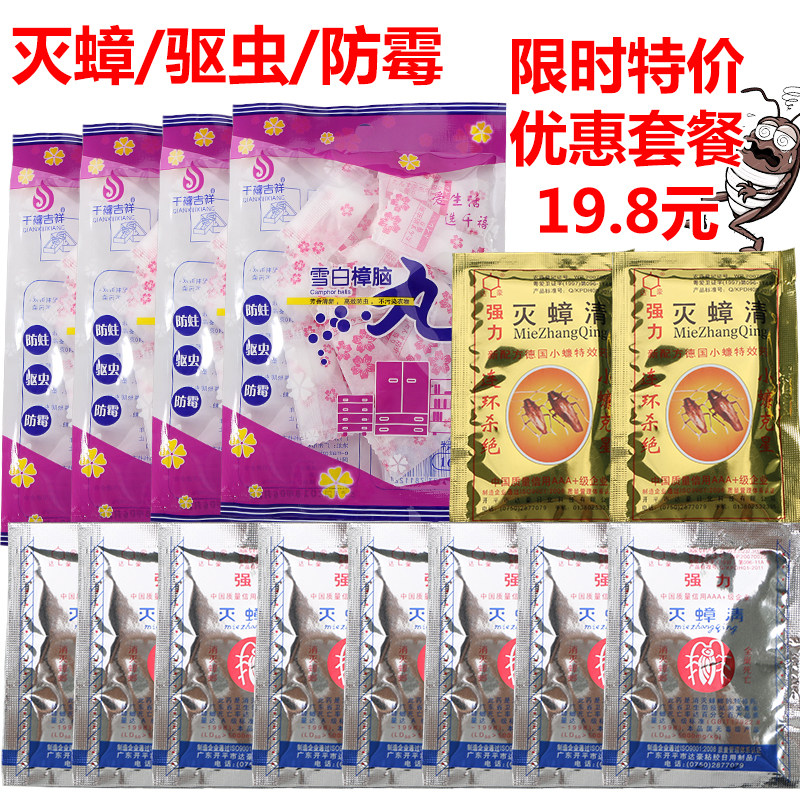 Zhangbrain Pills Cockroach Drug Insect Repellent Wardrobe Mildew Prevention Cockroach Aromas Aromas To Taste Home Cockroach Kstar Natural