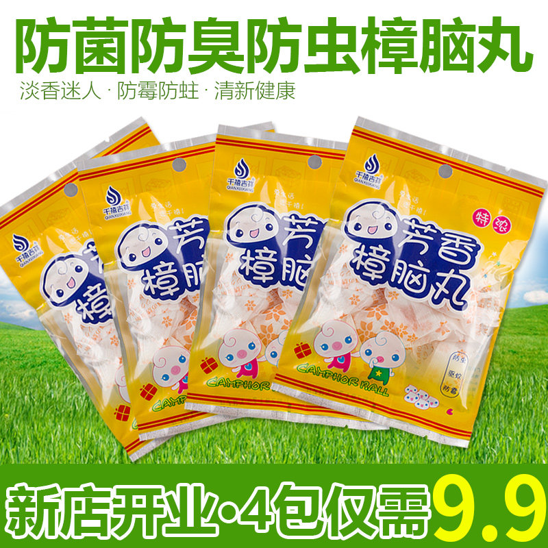 Mothballs aromatic wardrobe mildew repellent cockroach home aromatic deodorant sanitary ball natural smelly ball