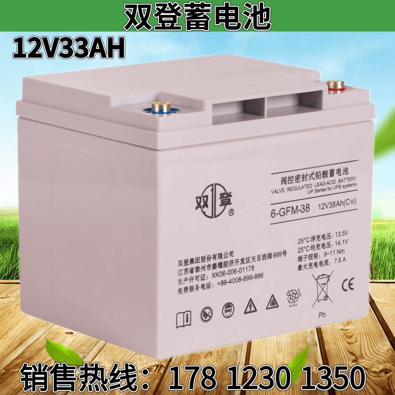 Shuangdeng battery 6-GFM33 solar UPS power supply 12V33AH maintenance-free engine room fire ship backup