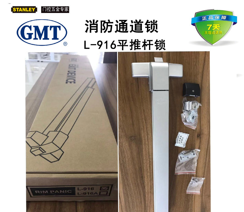 GMT L - 916 push lock GMT L - 916A drawing stainless steel flat push lock opened