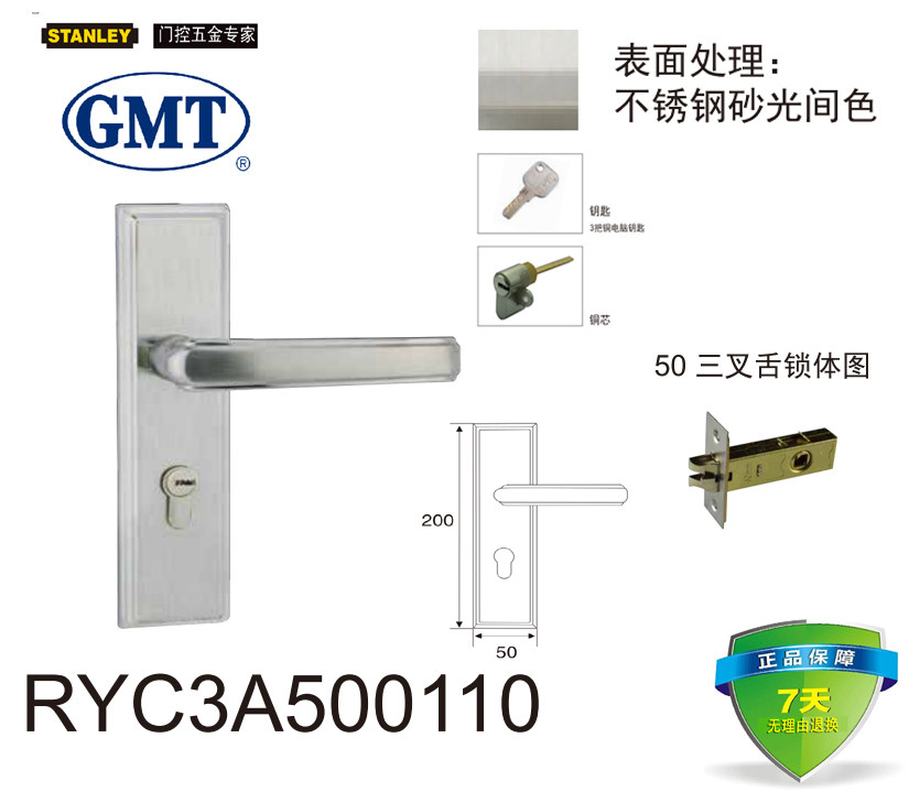 GMT door lock RYC3A500110 door lock 304 door lock Watsons special door lock stainless steel
