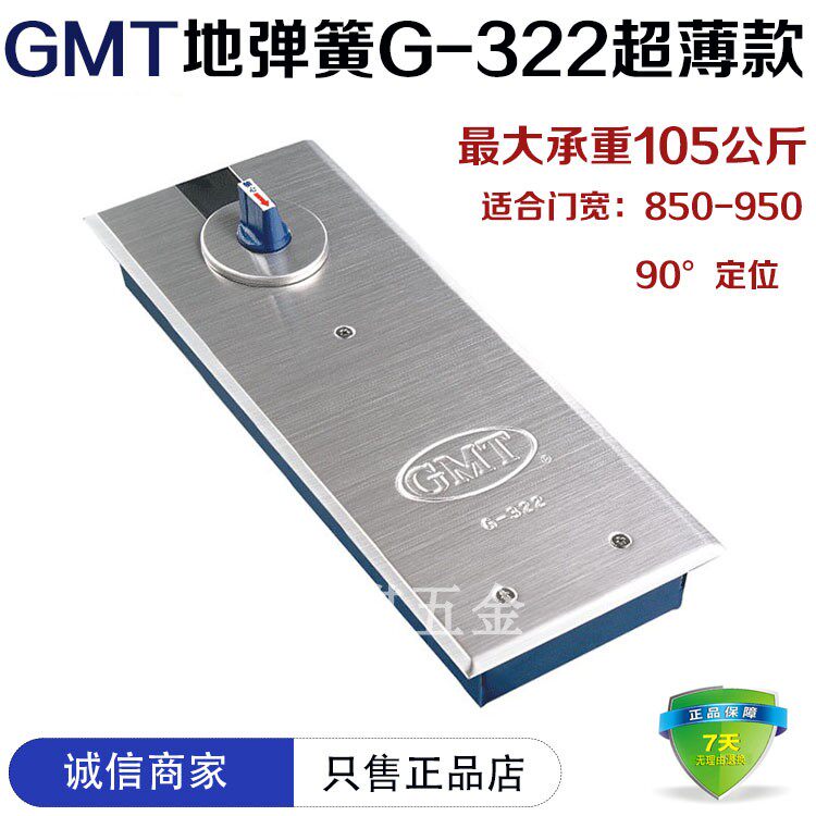 GMT G-322 ground spring double-cylinder heavy ground spring ultra-thin spring positioning with frame door glass door
