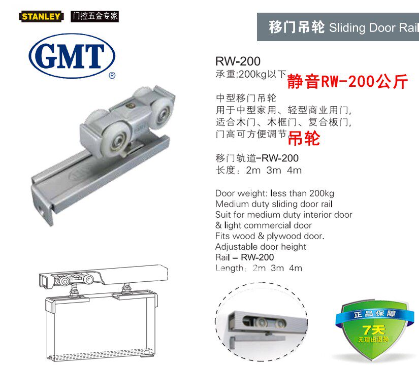 gmt suspension wheel RW-200KG mobile door suspension wheel door suspension wheel wood door suspension wheel special RW-200