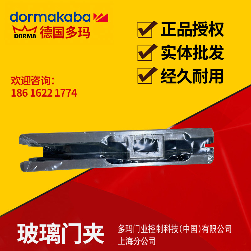 Dorma door clip Dorma glass door clip no frame glass door clip DORMA door clip glass door clip ground spring accessories