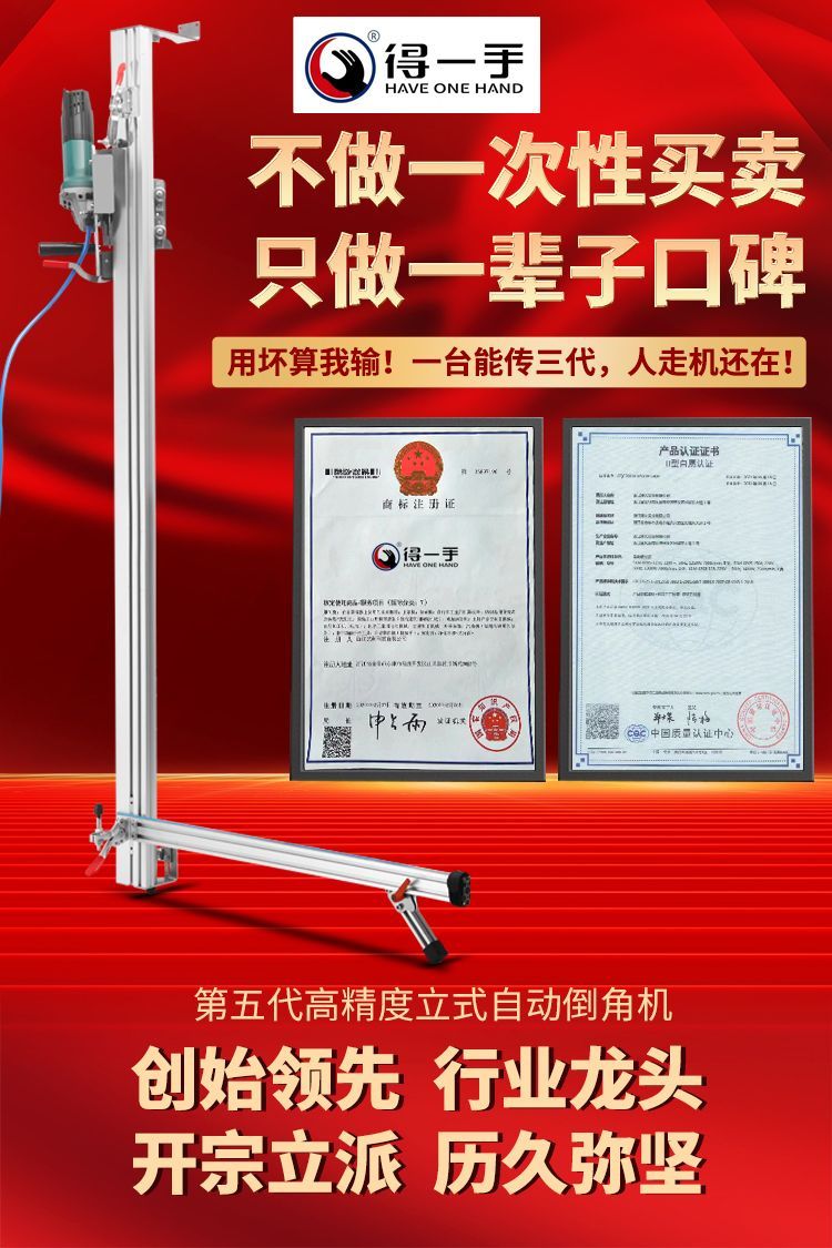 瓷砖倒角机厂家直供
