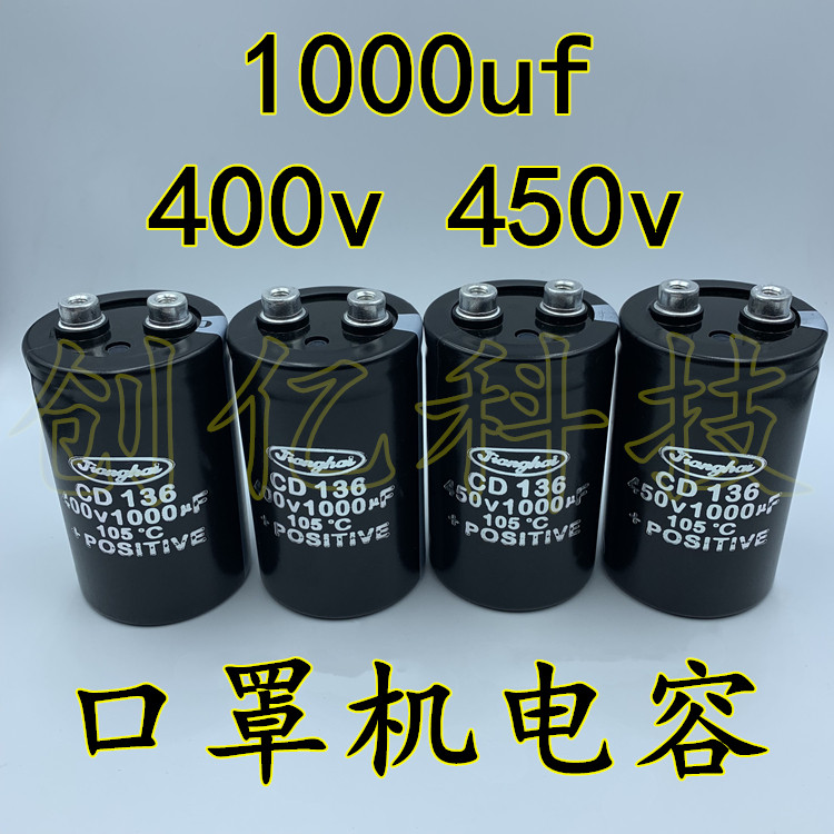 1000uf450v 400 DC inverter inverter welding machine electrolytic capacitor mask machine special capacitor