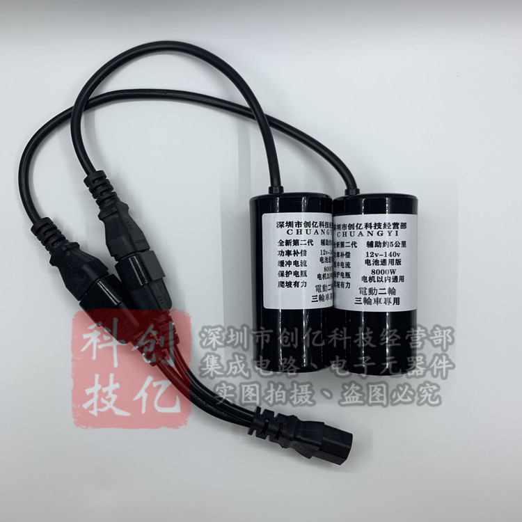 Activate the two-wheeled tricycle to accelerate the climbing and the powerful voltage stabilizer to extend the battery life and the electric vehicle speed-up capacitor