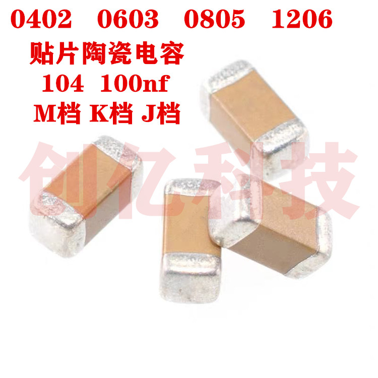 SMD capacitor 0603 104 100nF X7R accuracy ± 10% ceramic 0402 0805 1206 0 01UF