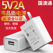 Mobile phone charger USB plug 5V2A Mobile phone universal Huawei oppo Xiaomi Meizu quick charge Android universal