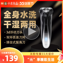 Screening Shave Waterproof Shave Knife Portable Full Body Wash Shave Planter Man Type Charging Electric High-end New