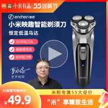 Premiere smart razors waterproof mens electric Hu-to-be-body washed rechargeable male type shaved razor shaved