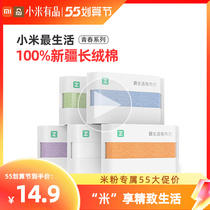 Xiaomis most life towel pure cotton Home washing face bath towels male and female full cotton ultra soft absorbent New frontier cotton not dropping