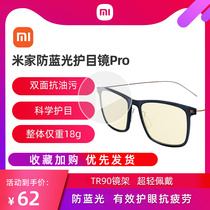 Anti-Blue Light Glasses Pro Anti Blue Rice Home Radiation Resistant Computer No Degrees Flat Light Child Fatigue Goggles