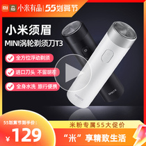 Xiaomi shaver electric male portable rice Home Mini electric scraping of beard The brow is required for a knife to be delivered with a knife