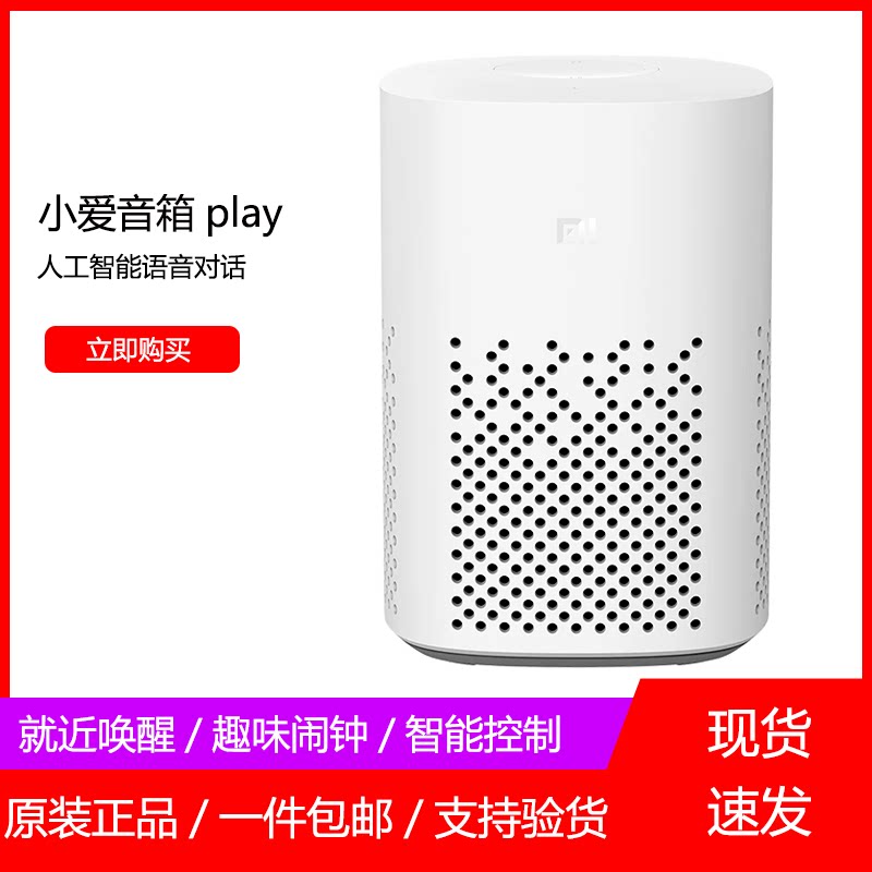 Xiaomi Xiaoai classmate smart speaker play Redmi Redmi voice voice control Bluetooth AI robot audio