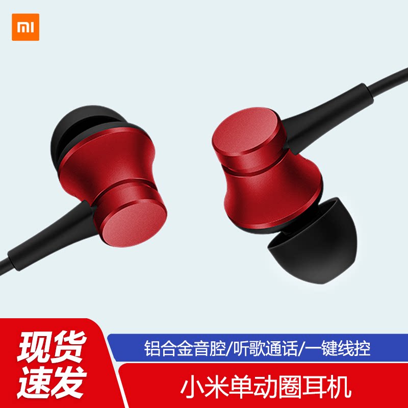 Xiaomi Single - Mobile Circle Headphones 3 5MM plug into the ear - piston ear line