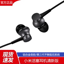 Xiaomi Xiaomi Piston headphones clear new version of Xiaomi headphones into the ear-type line-control mobile phone flat general earplugs