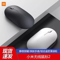 Xiaomi Wireless Mouse 2 fashion portable mute ultra-thin usb boys and girls laptop desktop computer office mouse