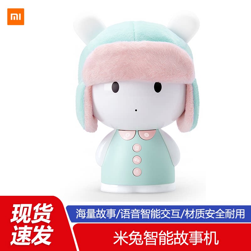 Xiaomi Mi Rabbit Smart Story Machine AI Early Education Machine Learning Machine Chinese Children's Songs English Early Education Card Machine Mini