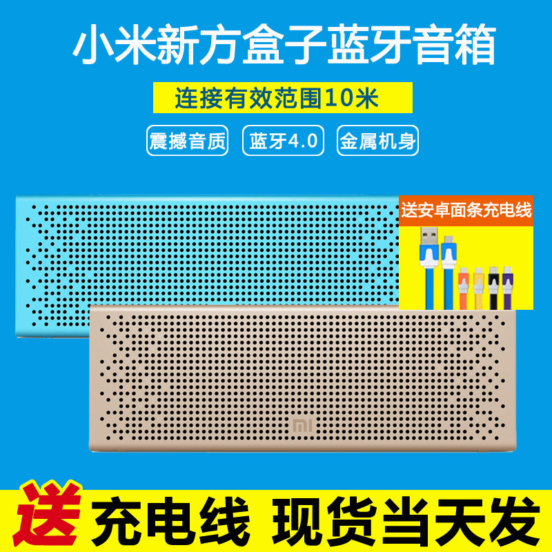 MIUI Xiaomi Bluetooth speaker