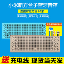 Xiaomi Xiaomi Xiaomi Bluetooth Bluetooth speaker wireless Bluetooth square box Low tone gun phone hands-free speaker