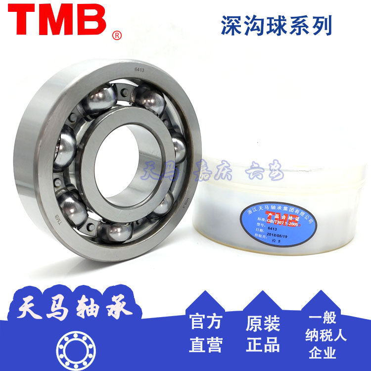 TMB tianma deep groove ball bearing high speed motor 6411 6412 6412 6414 6414 6416 6416 6420