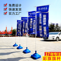 Outdoor water injection flagpole 3 meters base three meters five telescopic flagpole custom advertising flag road flag knife flag water injection flag