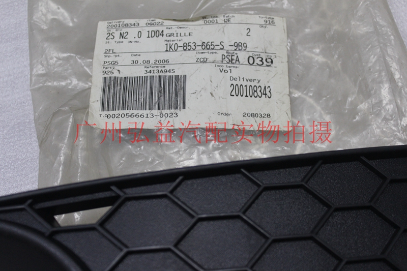 Phụ tùng nhập khẩu Đức nhập khẩu - Khung đèn sương mù GTI thế hệ thứ 5 - Những bộ phận xe ô tô phụ kiện ô tô dễ thương