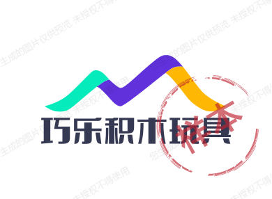 巧乐积木玩具