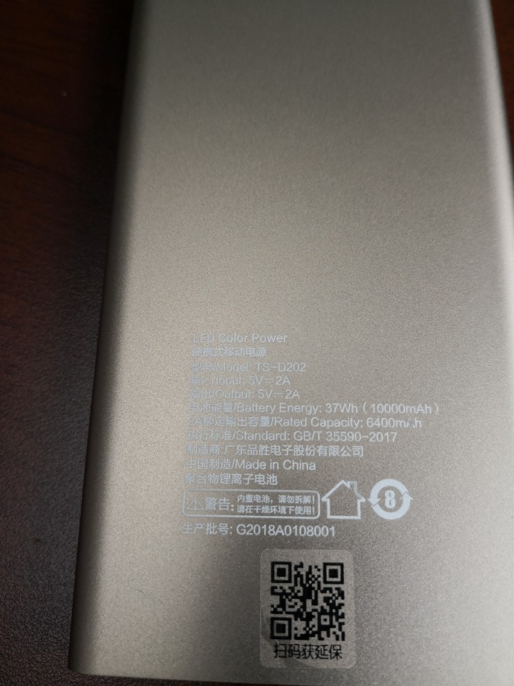 品胜 10000毫安充电宝怎么样，当生日礼物好不好呢_搜券