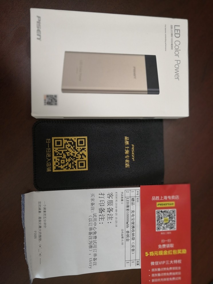 品胜 10000毫安充电宝怎么样，当生日礼物好不好呢_搜券