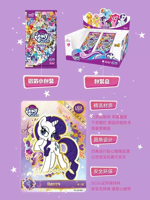 My Little Pony Card Friendship Eternal Card Huiyue Pack 4th SGR Gold Card SC Card SSR Card Girls Toy 3