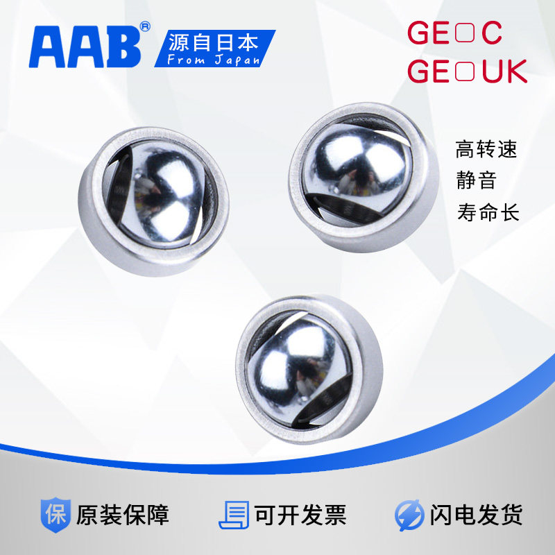 Radial spherical bearing steel GEG GE4 5 6 8 10 12 15 17 20 25C 30 35 40C UK