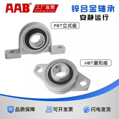 Diamond-shaped vertical seat spherical bearing housing assembly PBT HBT HBT 8 10 12 15 17 20 25 30