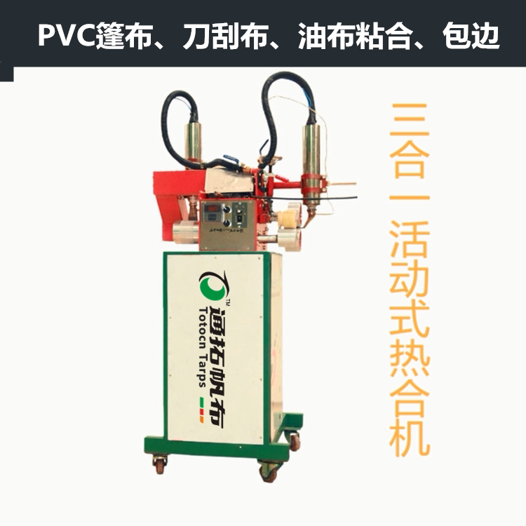 Removable oil cloth thermo-combined machine adhesive oil cloth electromechanical hot wire canvas splicing processing machinery PVC tarpaulin sewing machine