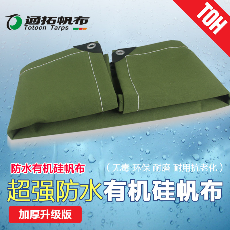 Outdoor thickened silicone cloth tarpaulin sunscreen truck cover canvas tarpaulin military green cover caravan