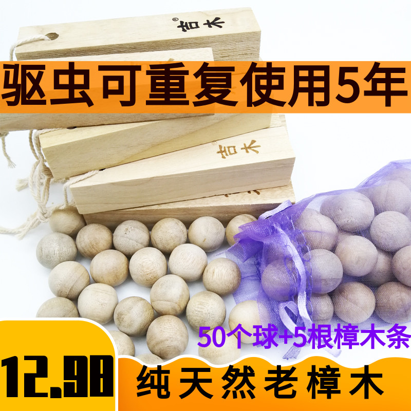 Zhangbrain Pills Wardrobe mildew-proof and insect repellent Insect Repellent Aromatic to Taste Clothing Household Except Cockroach Moisture Sanitary Balls