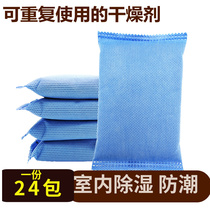 Desiccant Wardrobe moisture-proof agent Activated carbon Indoor floor dehumidification dehumidification bag mildew moisture-absorbing moisture-removing artifact