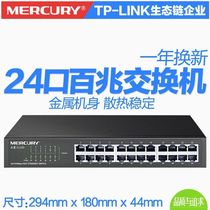 Mercury S124D 24-port 100 Gigabit switch Brand new bare metal without packaging