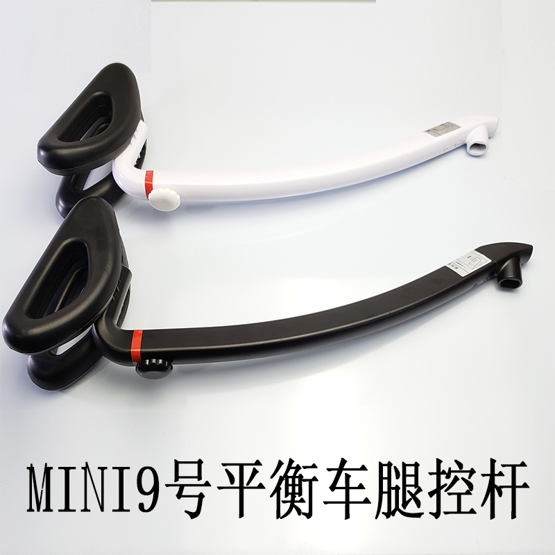 Millet mini chín cân bằng tay chân phụ kiện xử lý bọt ghế chỗ ngồi hai lỗ dài que kính thiên văn Arlang - Smart Scooter xe điện thăng bằng