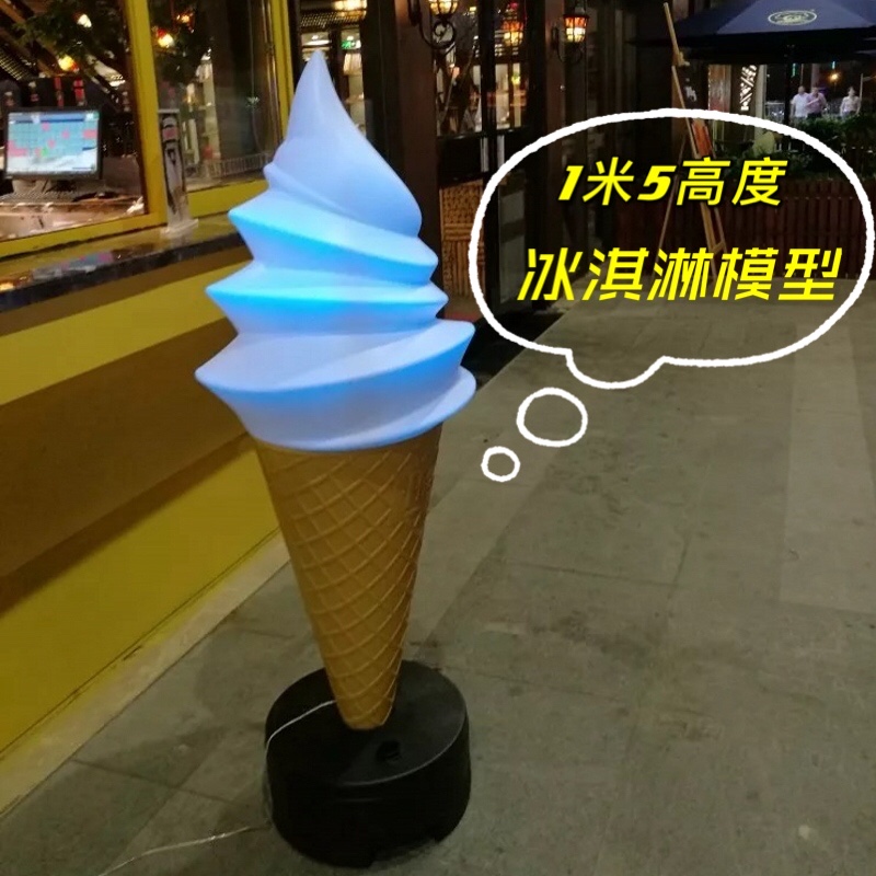 100TH ICE CREAM MODEL LIGHT Oversized Ice Cream Light Cone Model Color-Changing Decorative Model Light Box