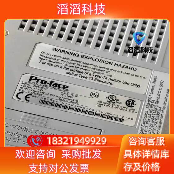 Spot Profes 터치 스크린 AGP3400-T1-D24 3280035-
