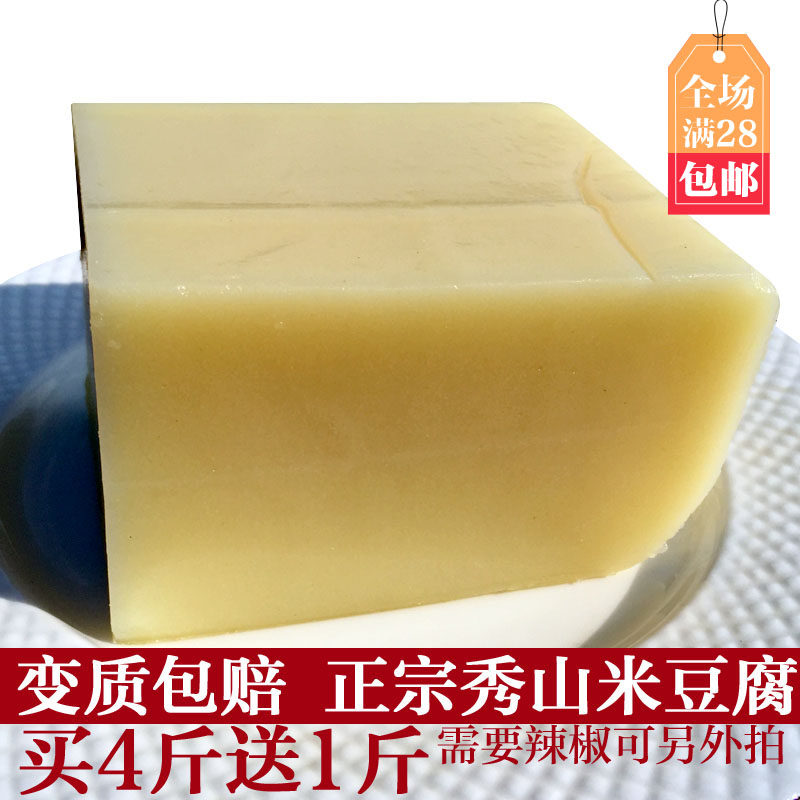 Authentic Chongqing Xiushan soybean Guizhou rice tofu hunan Sichuan Hunan Hunan Hunan Hunan Hunan without chili pepper 500g vacuum packaging