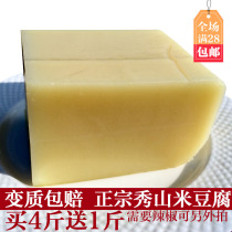 Authentic Chongqing Xiushan rice tofu Guizhou rice tofu Hunan Sichuan yellow jelly powder without pepper 500g vacuum packaging