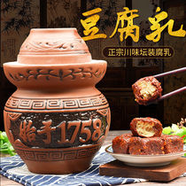 Xinjia old store bean curd 800g Earth Altar Chongqing Sichuan Hunan specialty spicy spicy farmhouse homemade moldy tofu
