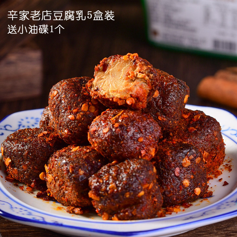 Chongqing Xin's Old Store Hunan Province of Hunan Sichuan Special Spicy Curd Dairy Farmhouse Homemade Hot Spiced Spicy and Spicy Molars