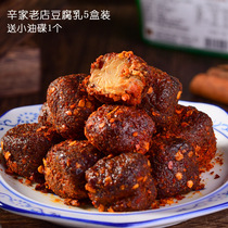 Chongqing Xinjia old shop Hunan Sichuan specialty spicy tofu milk farm homemade spicy Spicy Spicy mildew tofu
