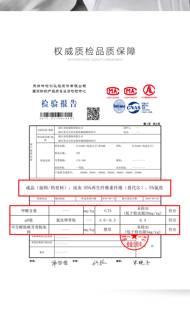 花花公子 95%兰精莫代尔 平角内裤 3条 图15